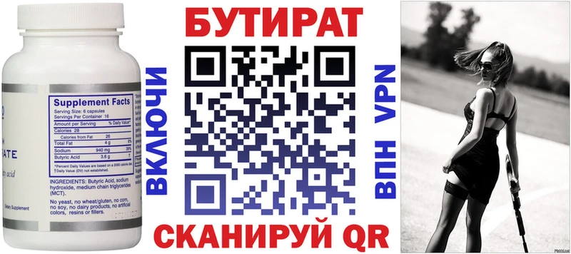 купить   Орехово-Зуево  БУТИРАТ GHB 