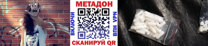 Метадон кристалл  Орехово-Зуево 