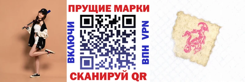 Марки N-bome 1,8мг Орехово-Зуево